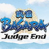 战国BASARA Judge End